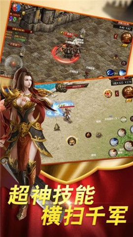 斗战龙城截图