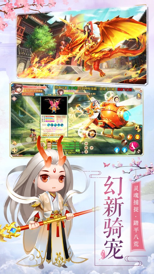 仙幻梦境截图