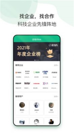 企名片link截图