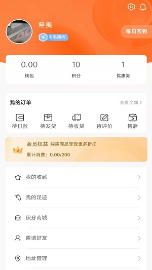 希夷截图
