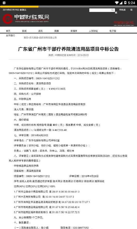 清洁天下截图
