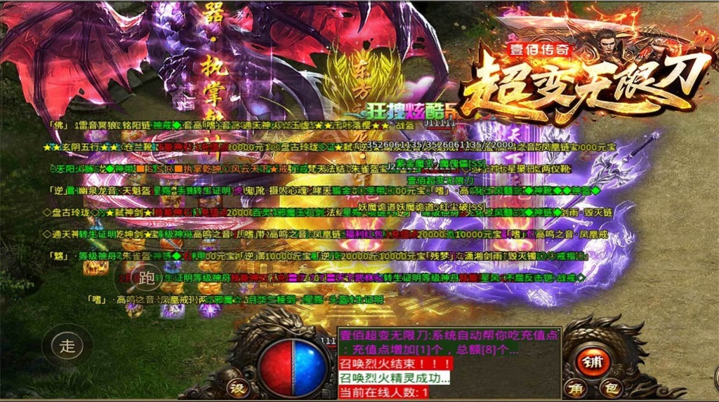 壹佰超变无限刀截图