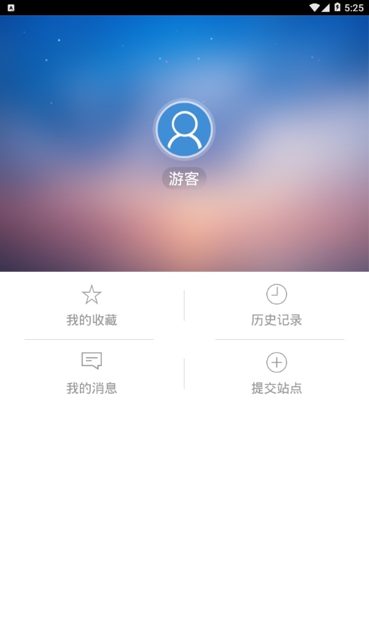 清洁天下截图