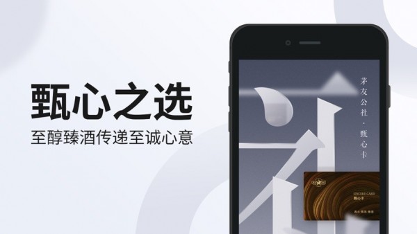 甄心卡app截图