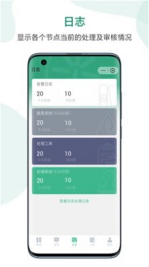 智慧消防大数据平台截图