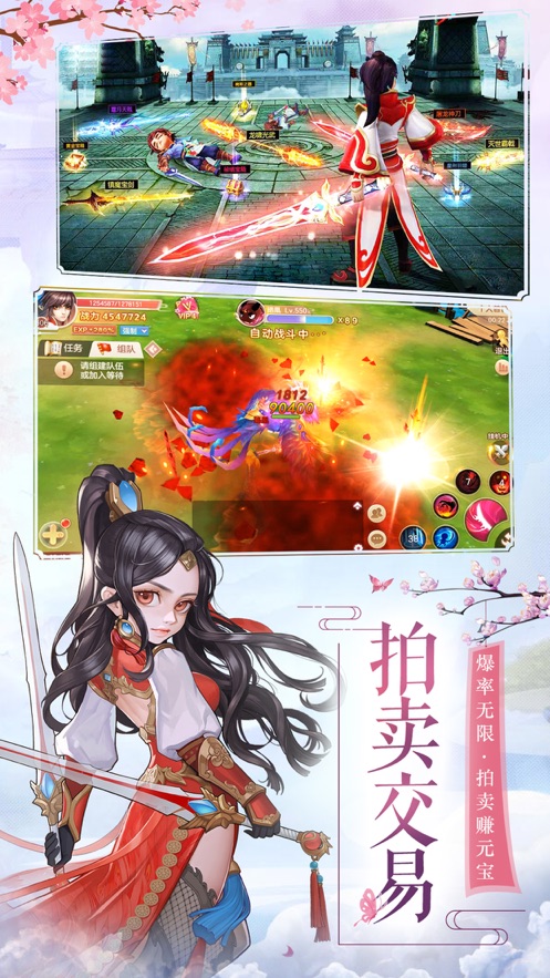 仙幻梦境截图