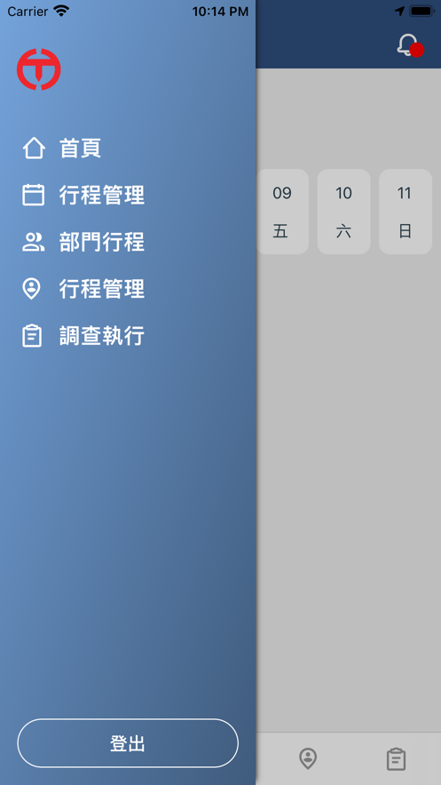業務管理系統软件截图