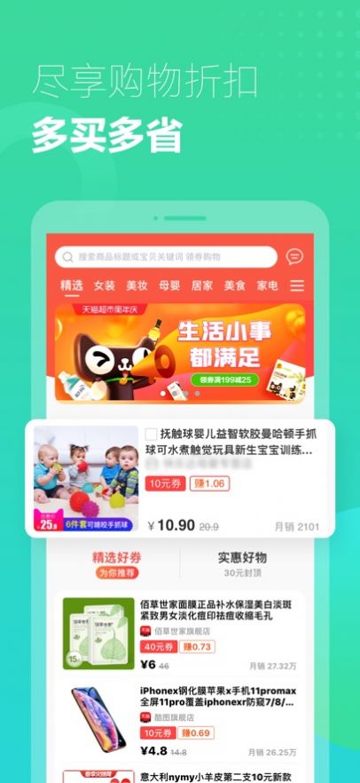 广电云管家截图