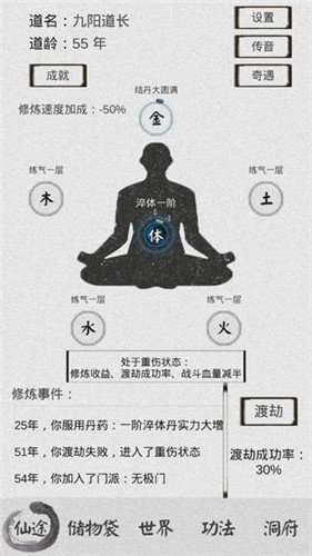 极道仙尊文字截图