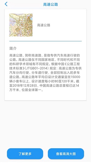地球街景VR地图截图
