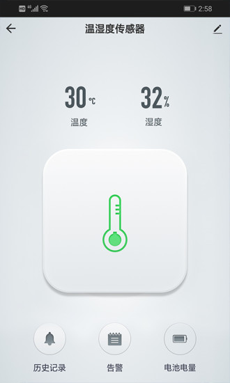 优峰智能截图