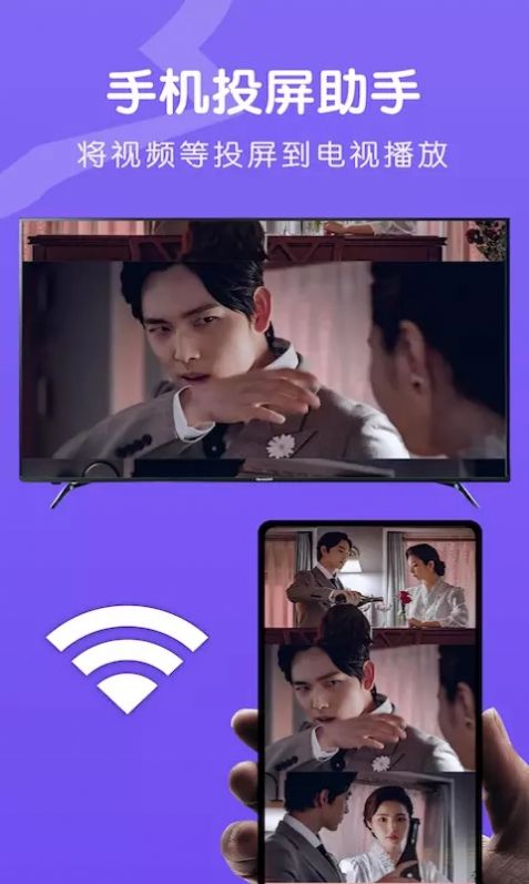 酷酷投屏截图