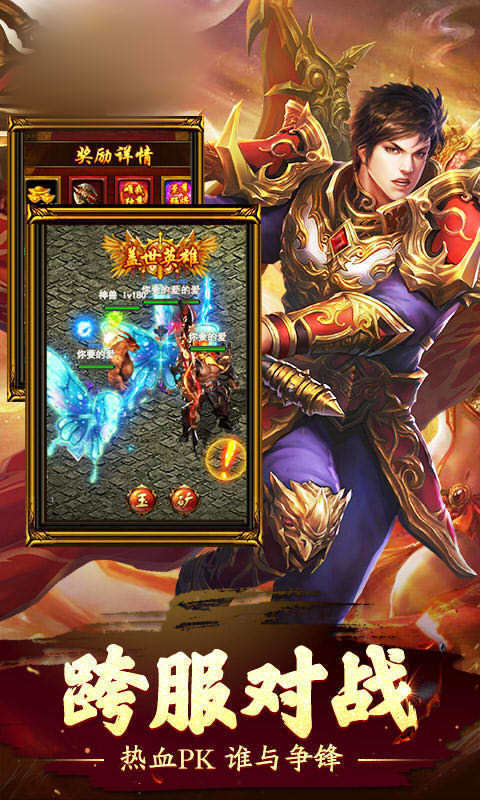 迷失传奇新开截图