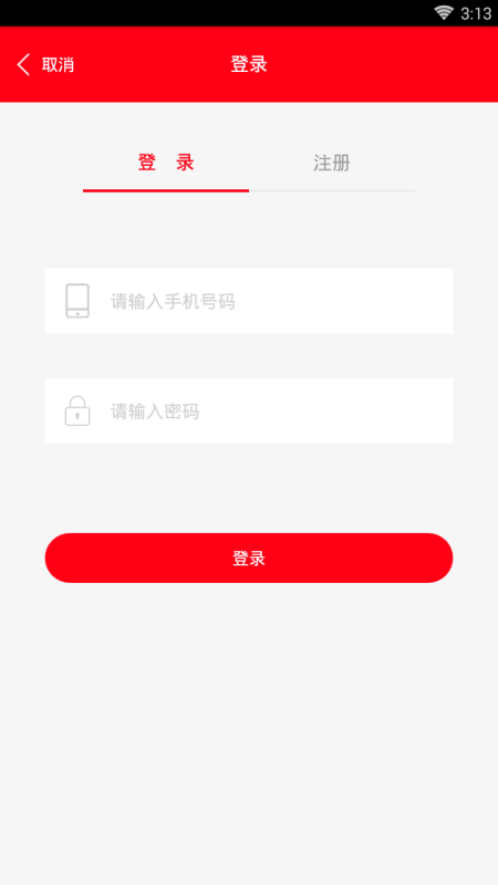 浪涛商城截图