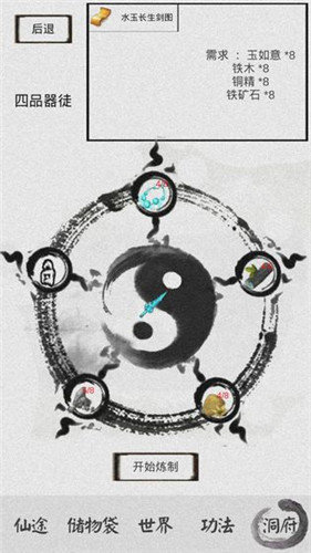 极道仙尊文字截图