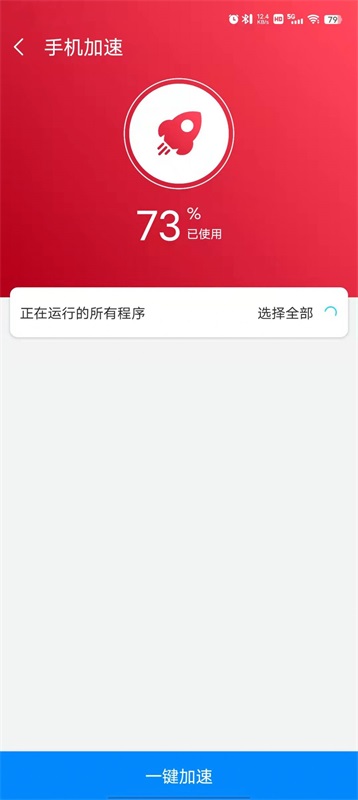 光棱优化助手截图