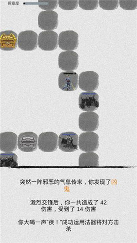极道仙尊文字截图