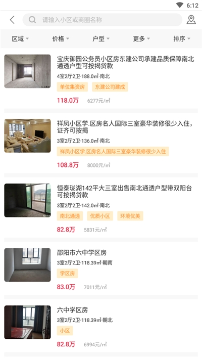 天天购房截图