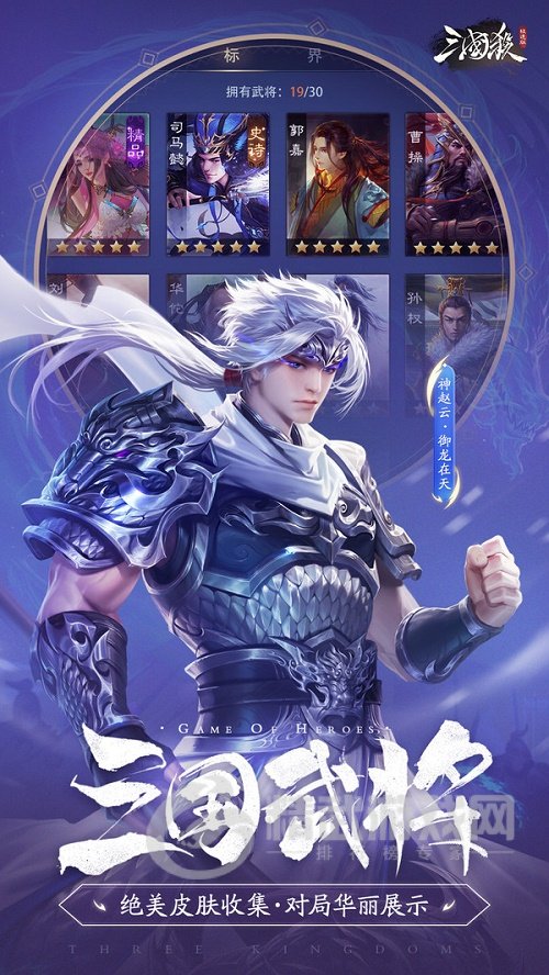 三国杀