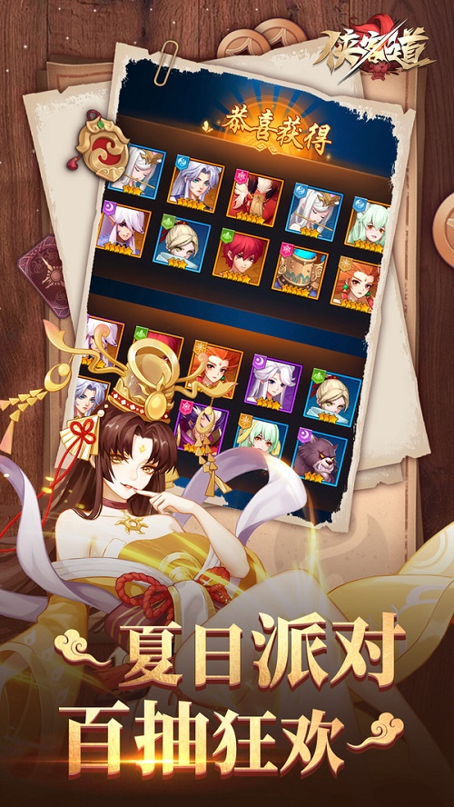 侠客道截图
