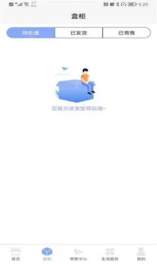 共富盲盒截图