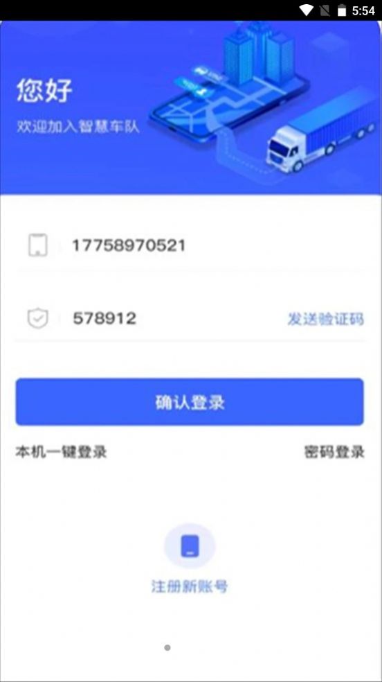 至简管车截图