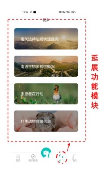 南通生物脸谱截图