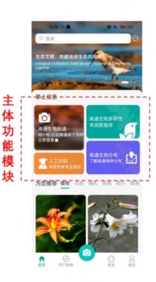 南通生物脸谱截图