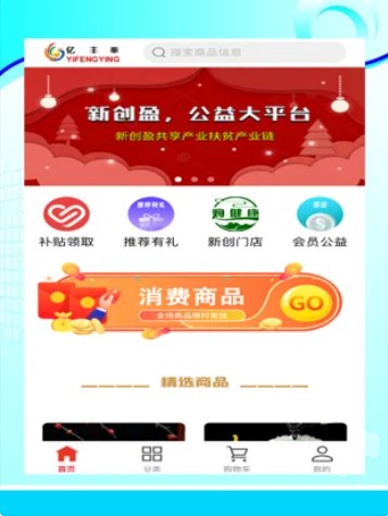 亿丰泰截图