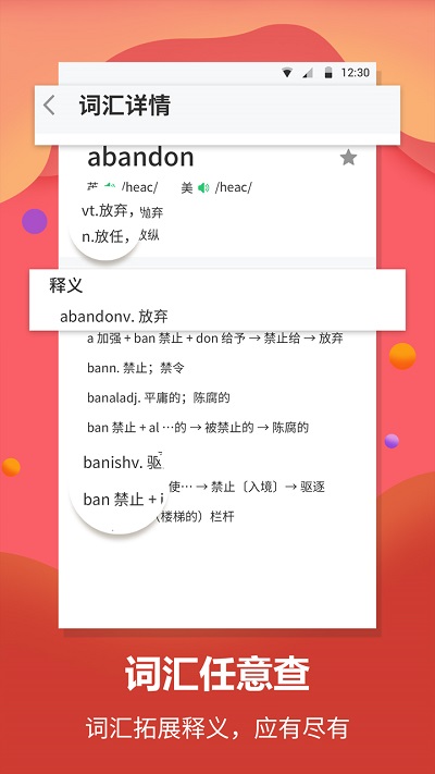 英语单词翻译软件免费版下载-英语单词翻译手机版下载v1.1.7