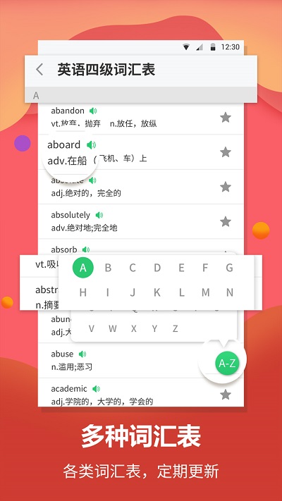 英语单词翻译软件免费版下载-英语单词翻译手机版下载v1.1.7