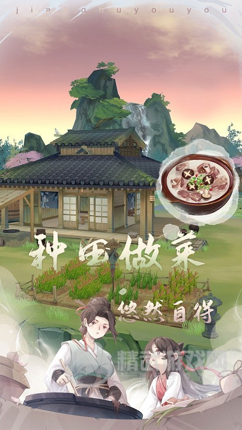 江湖悠悠