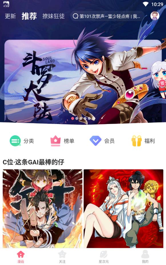 acgxmanga漫画截图