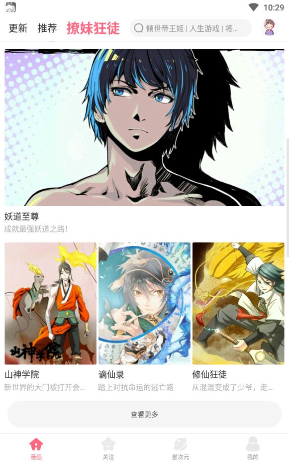 acgxmanga漫画截图