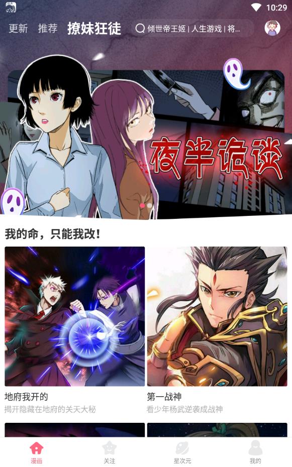 acgxmanga漫画截图