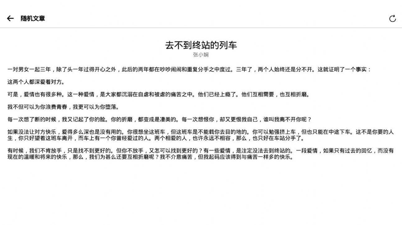 随机文章截图