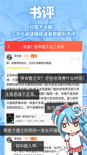菠萝包轻小说截图