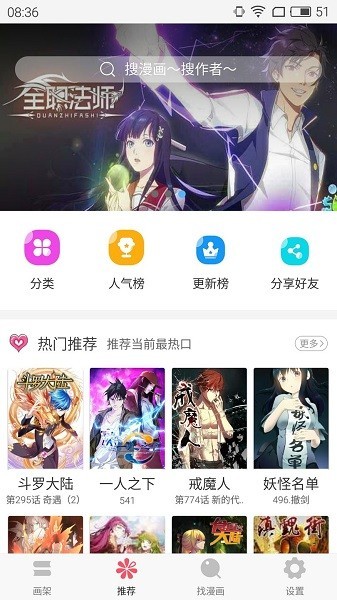 奇妙漫画免费截图