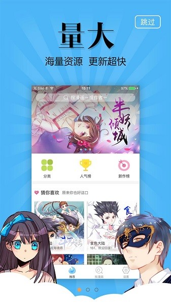 奇妙漫画免费截图