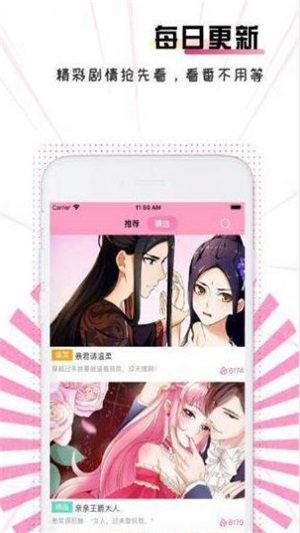 91动漫截图