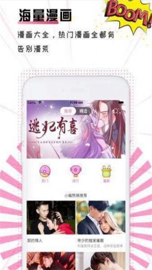 91动漫截图