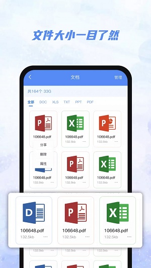 Ai文件管理器截图