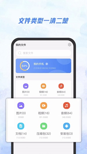 Ai文件管理器截图