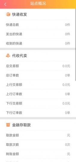 乡村服务通截图