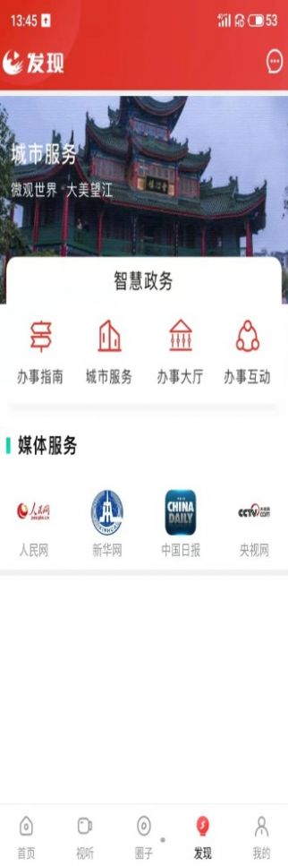 望江云截图