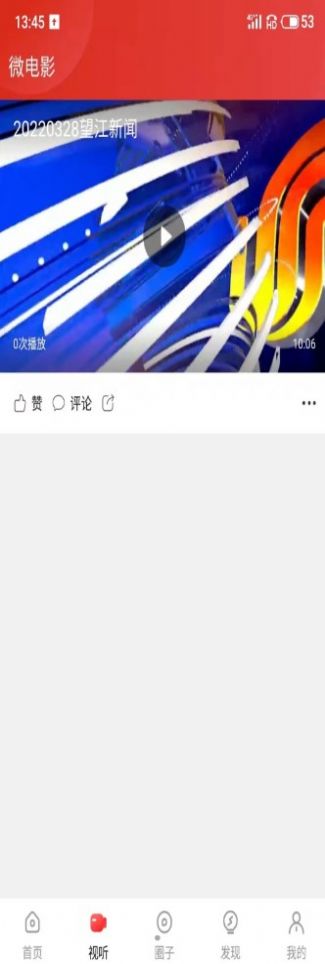 望江云截图