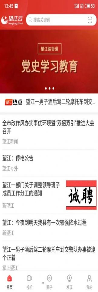 望江云截图