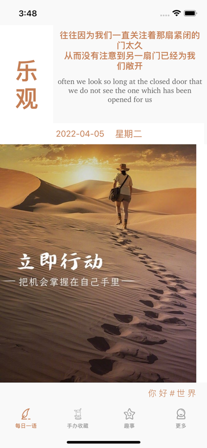手办收藏截图