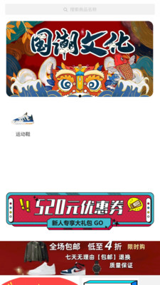 Skr潮购截图
