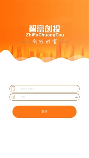 智富创投截图